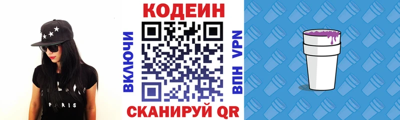 гидра зеркало  Новая Усмань  Кодеин напиток Lean (лин)  что такое  