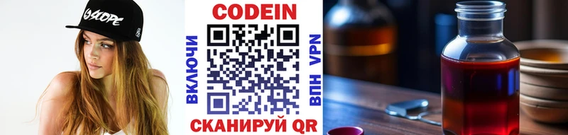 Кодеиновый сироп Lean напиток Lean (лин) Новая Усмань