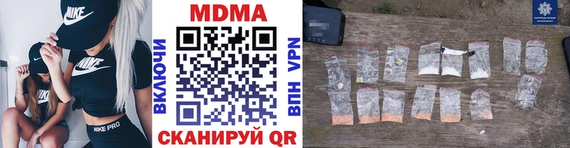 МДМА кристаллы  Новая Усмань 