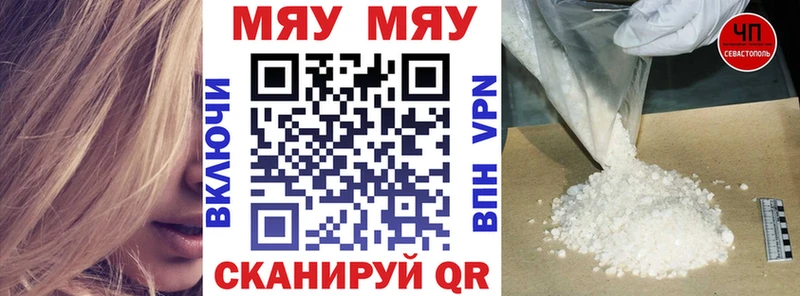 МЯУ-МЯУ мука OMG tor Новая Усмань