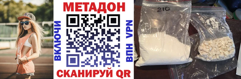 купить   Новая Усмань  Метадон кристалл 